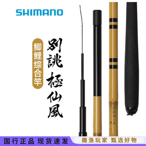 Canne à pêche à la carpe Shimano Xianfeng 6m, action moyenne rapide, anneaux SIC, pour pêche à la ligne en rivière - Product Image 3
