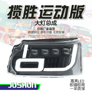 Ensemble de phares à LED Jushun Range Rover avec lentille de projecteur, feux de jour, 12000 Lm, 12V - Product Image 1