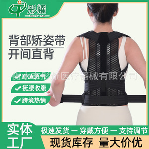 Ceinture de soutien dorsal pour adultes, correcteur de posture unisexe, dispositif d'ouverture des épaules et de redressement du dos, noir SMLXL - Product Image 5