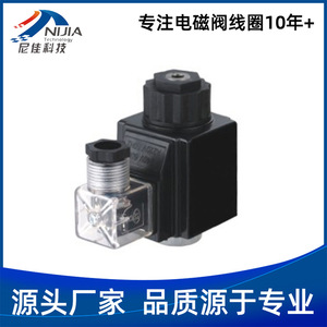 Bobine d'électrovanne Nijia Technology NJT-505 DC, type humide, électroaimant hydraulique pour usage industriel - Product Image 5