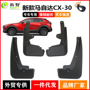 Garde-boue en plastique noir pour Mazda CX-30 CX-50, déflecteurs de pneus, accessoires anti-éclaboussures pour voiture 2020 2023 2024 2025 - Product Image 5