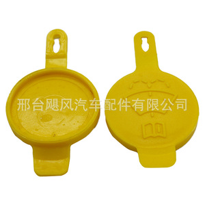 Tapa de Depósito de Líquido Limpiaparabrisas Hurricane Auto Parts, 49.7mm, Plástico Amarillo y Negro, Opel Vauxhall 1450591 - Product Image 3