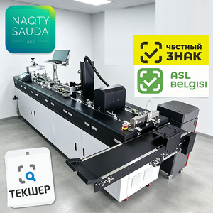 Machine de production d'étiquettes de vêtements intelligentes entièrement automatiques en ligne avec codage de données RFID et impression jet d'encre UV haute précision - Product Image 4