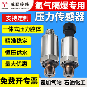 Hydrogen Pressure Sensor Stainless Steel G14 M20 1.5 14-18 NPT 4-20mA Output WCPS300-MH73 - Product Image 3