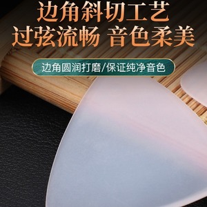 Big Small Ruan Pick Nylon Matte Finish Handcrafted For Stringed <b>Instruments</b> - Product Image 4
