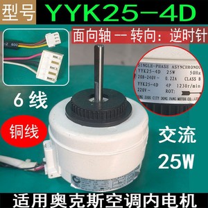 Moteur asynchrone monophasé AUX YYK25-4D 25W 220V 1230RPM pour ventilateur de climatiseur - Product Image 5