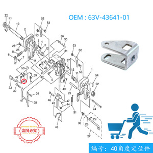 ตัวปรับมุมยึดมอเตอร์เรือยามาฮ่า รุ่น 63V-43641-01 สำหรับเครื่องยนต์ 2 จังหวะ 9.9-15 แรงม้า - Product Image 4