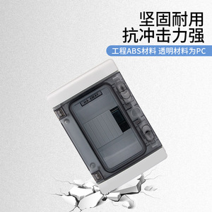 Victory Distribution Box HA 4WAT 63 A IP54 Outdoor Waterproof Electrical Box - Product Image 3