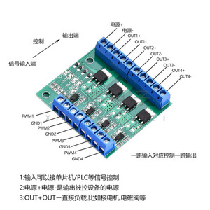 Module de commande MOSFET 4 canaux DC 12V avec isolation optocoupleur pour contrôle de moteur PLC - Product Image 1