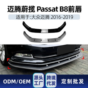 ลิ้นกันชนหน้า Amp-Z สีดำเปียโนลายคาร์บอนไฟเบอร์ สำหรับรถยนต์ Volkswagen Magotan Passat B8 ปี 2016-2019 - Product Image 5