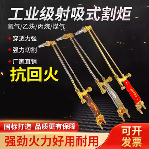 G01 30 Copper Cutting Torch Double Switch Oxygen Acetylene Propane Welding Flame Tool - Product Image 5