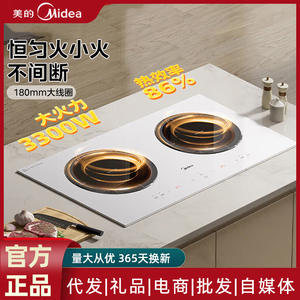 Table de cuisson à induction Midea à double brûleur 700x400mm, encastrable, commande tactile, panneau en verre blanc étanche - Product Image 6