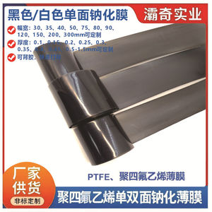 ฟิล์มโพลีเตตระฟลูออโรเอทิลีนสีดำชนิดมีทิศทาง PTFE-3688 บรรจุกราไฟต์ สำหรับงานอิเล็กทรอนิกส์ พร้อมบริการตัดเป็นแผ่น - Product Image 5