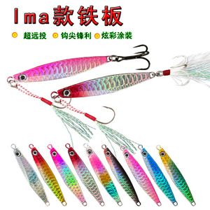 Leurre jig double hameçon 009, leurre de fond en plaque de fer pour pêche en mer, leurre spinner pour pêche en bord de mer - Product Image 2