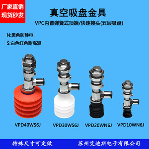 Ventosa de Vacío Industrial con Conector Lateral Incorporado con Resorte VPD10 20 30 WN S6J - Product Image 2