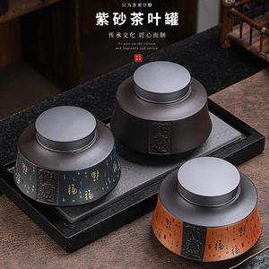 Boîte à thé en argile violette, grande taille, hermétique, avec couvercle rond en métal, pour le stockage à domicile - Product Image 1