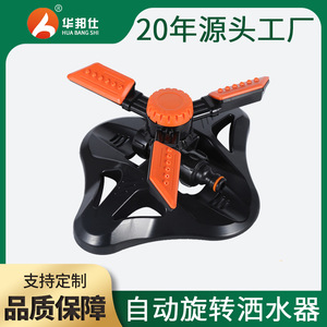 หัวฉีดน้ำแบบสามขา Huabangshi รุ่น Tripod Impact Sprinkler ระบบขับเคลื่อนด้วยเฟือง 360 องศา ทำจากพลาสติก สำหรับระบบน้ำในสวน - Product Image 5