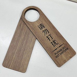 Cintre en <span class=keywords><strong>bois</strong></span> pour hôtel, ne pas déranger, 23,5*8 cm, cintre en bambou écologique, cintre en <span class=keywords><strong>bois</strong></span> de noyer pour porte d'hôtel - Product Image 4