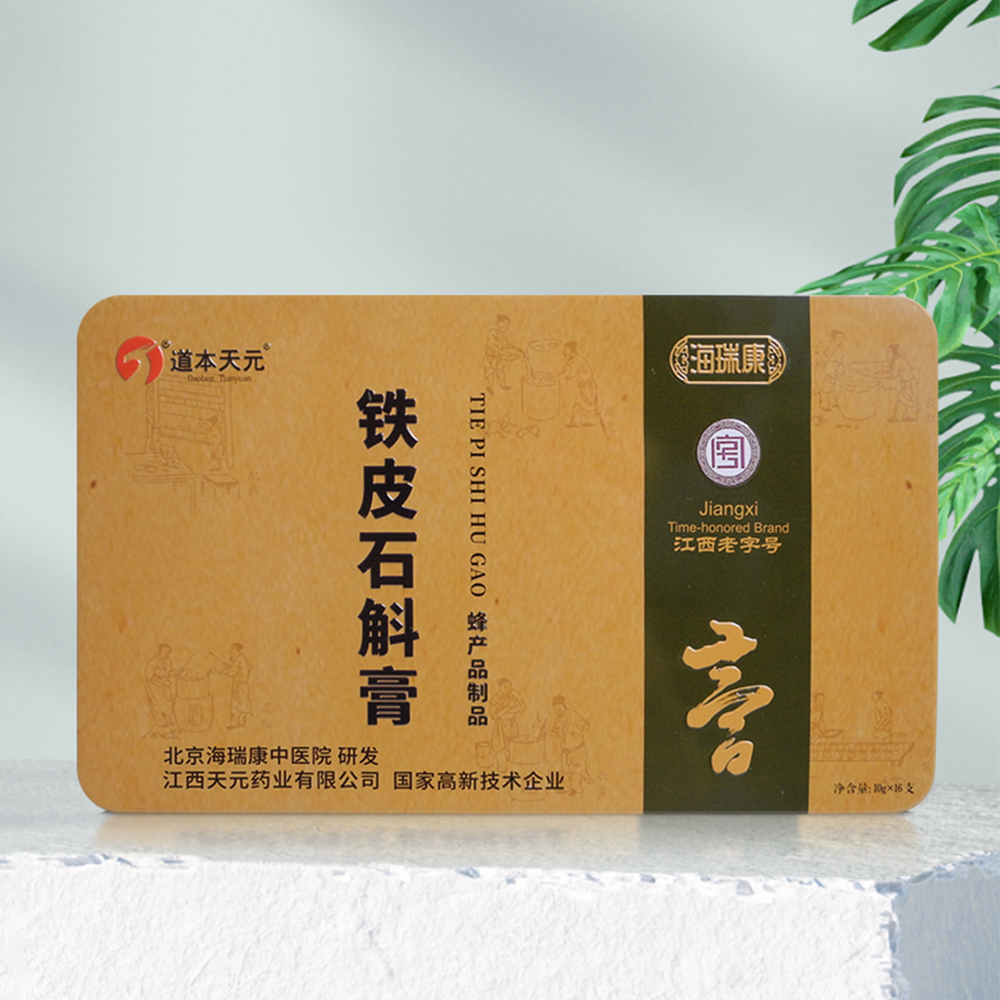 Dendrobium Officinale Herbal Syrup 16-Pack Wholesale Yin Shengjin Clearing Heat Tonifying Lung Moisturizing Throat Adult