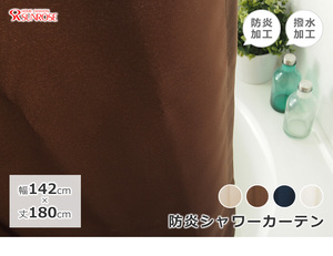 Textil ignífugo a prueba de agua resistente al moho tela roja habitación baño lujo impermeable al por mayor baño ducha Liner cortina - Product Image 2