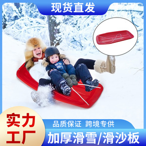 Luge en plastique PE, lot de 4, grande taille, pour neige, sable, herbe, ski pour adultes, ski freestyle, divertissement hivernal en plein air - Product Image 5
