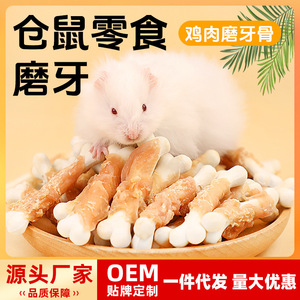 Crown Asia Hamster Grinding Treats: Snacks Nutritivos Duraderos para Hámsteres Dorados y Peces de Azúcar, para Aliviar el Hambre y el Estrés - Product Image 5
