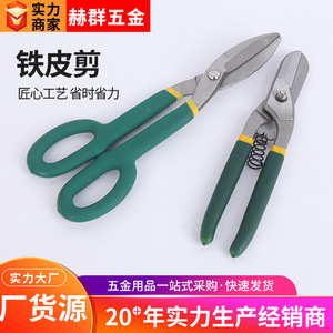 กรรไกรตัดโลหะอเนกประสงค์ ใบมีดเหล็กคาร์บอน สีเขียว เกรดอุตสาหกรรม สำหรับตัดแผ่นโลหะ - Product Image 5