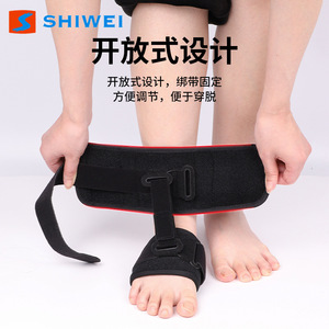 อุปกรณ์พยุงข้อเท้า Shiwei สำหรับแก้ไขภาวะเท้าตก ระบายอากาศได้ ใช้ได้ทั้งกลางวันและกลางคืน ขนาดเดียวใช้ได้กับทุกคน สีดำ - Product Image 3