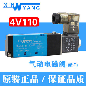Válvula Solenoide Neumática Xinyang 4V110-06 DC24V, Válvula de Control Direccional de 2 Posiciones y 5 Vías, 0.15-0.6MPa - Product Image 5