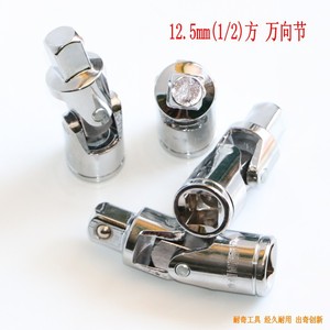 Naiqi Pneumatic Universal Joint Cr-Mo 1/2 In <b>Socket</b> Wrench Accessory - Product Image 5