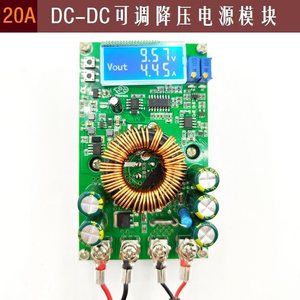 Módulo de alimentación ajustable de alta potencia de 20A CC |   Medidor de Voltaje y Amperaje LCD CV/CC de Doble Pantalla, Módulo de Alimentación de CC de 20A W815 - Product Image 4