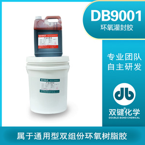 Encapsulante epoxi Double Bond DB9001 A25000 B150250 para componentes electrónicos, placas de circuito y fuentes de alimentación - Product Image 5