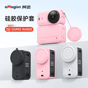 Amagisn เคสซิลิโคนสำหรับกล้องแอ็คชั่น DJI OSMO, เคสป้องกันกล้องแอคชั่นนาโนกันกระแทก - Product Image 1