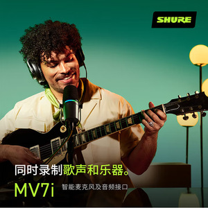 ชูร์ MV7i ไมโครโฟนแบบไดนามิกการบันทึกแบบสองช่องสัญญาณอินเทอร์เฟซ XLR สำหรับเครื่องดนตรีสตรีมมิ่งสดคาราโอเกะการแสดงบทเสียง - Product Image 4