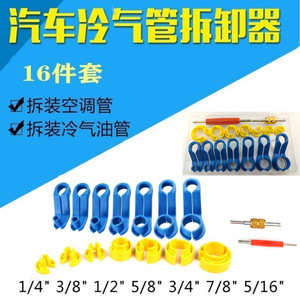 Kit de démontage de clips de tuyaux de climatiseur de voiture avec poignées, outil manuel en plastique et en métal pour la réparation automobile - Product Image 2
