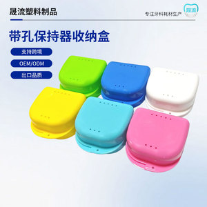 <b>Denture</b> <b>Box</b> 85x80x45 Mm Orthodontic Storage Case For Home And Commercial Use Lake Blue Color - Product Image 4