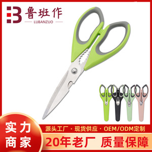 Household <b>Scissors</b> Stainless Steel Multi Functional With Absorbent Material For Refrigerators Acrylic Handles - Product Image 5