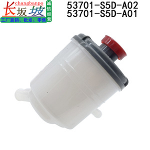 Depósito de Líquido de Dirección Asistida Honda 53701-S5D-A02, Tanque de Plástico para Modelos Civic 2001-2005 - Product Image 5