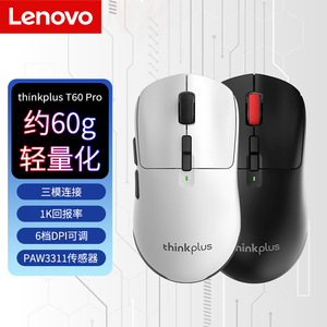 Souris sans fil Lenovo Thinkplus T60 Pro, légère (60g), taux de rapport de 1K, 6 niveaux de DPI, capteur PAW3311, souris de jeu - Product Image 1