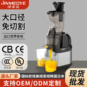 Jinmeiye Juicer Machine 12001-15000 Rpm Low Noise Automatic Juice Extractor For Home And Commercial Use - Product Image 3