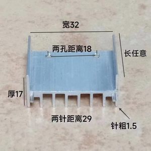 Disipador de Calor de Aluminio KX TO220 32x17x21mm con Doble Orificio para Transistores 7805 SCR MOSFET - Product Image 1