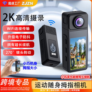 2K Dual HD Action <b>Camera</b> Ultra Wide Angle Lens Outdoor Sports Recorder Portable Thumb <b>Camera</b> With <b>Night</b> Shooting Support - Product Image 5