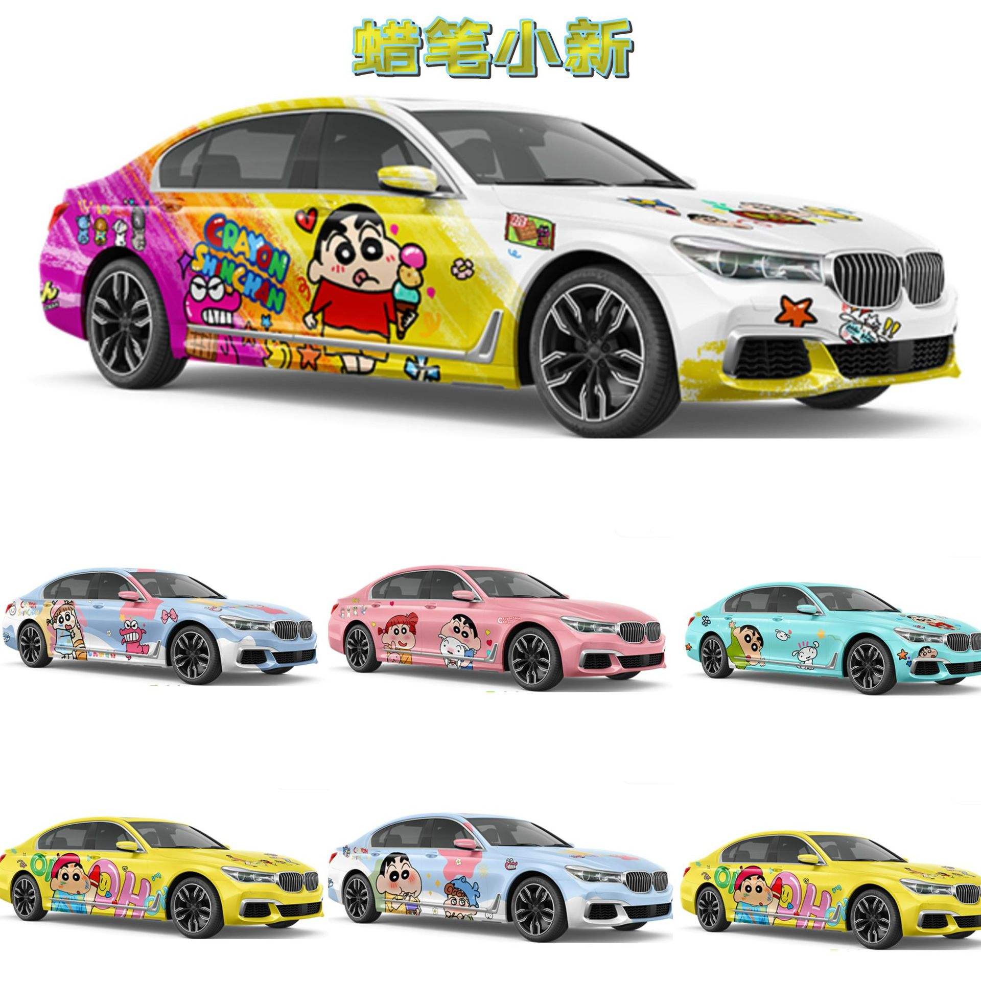 เครยอน ซี่เสี่ยวซิน