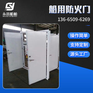 Yongchang propose de nouvelles portes creuses en acier inoxydable et en aluminium ignifuges de classe B pour utilisation maritime pour les bateaux - Product Image 3