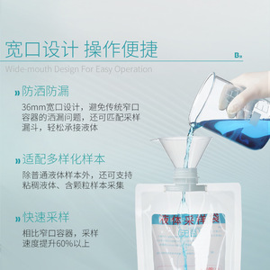 ถุงเก็บตัวอย่างน้ำแบบปลอดเชื้อชนิดเปิดกว้างสำหรับนักปั่นจักรยาน  แบบใช้แล้วทิ้ง  ทรงกลมก้นตั้ง  ผสมซัลเฟอร์ - Product Image 3