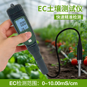 Testeur d'humidité du sol Ogi Era 0-10.00Ms Cm avec affichage numérique pour l'agriculture, les serres et l'hydroponie - Product Image 3