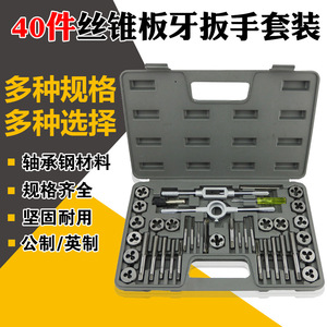 Kit d'outils manuels en acier allié de 60 pièces pour tarauds et filières métriques et impériales avec clé - Product Image 4