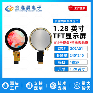 จอแสดงผล TFT LCD ทรงกลมขนาด 1.28 นิ้ว รุ่น JYC พร้อมไดรเวอร์ GC9A01 ความละเอียด 240*240 ระบบสัมผัสแบบ Capacitive อินเทอร์เฟซ SPI L950 - Product Image 2