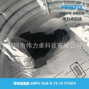 Festo Kmpv-Sub-D-15-10 Adapter 177674 With Cable Socket Plug In Connection Abs Material - Product Image 3