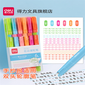 DELI sk134 bút đường viền sao chép tay bút báo tiểu học văn phòng phẩm Sổ tay bút màu đường cong bút Cẩm Nang <span class=keywords><strong>Highlighter</strong></span> 6 chất lượng cao - Product Image 2